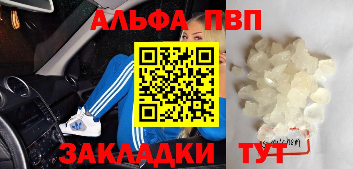 A-PVP СК КРИС  Вход с VPN  Родники  Alpha-PVP  APVP СК КРИС  A-PVP СК 