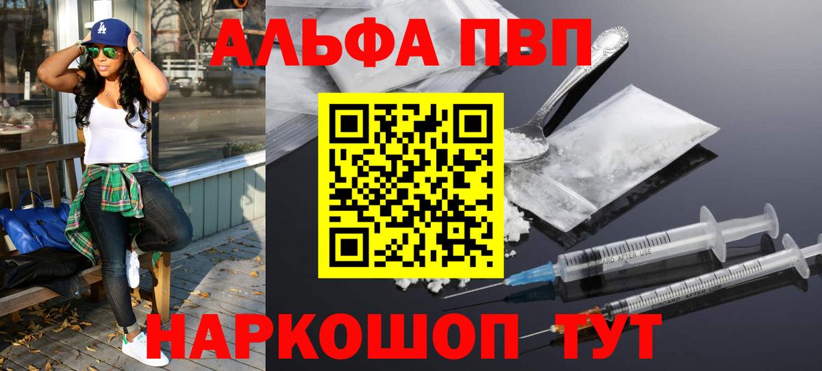Alpha-PVP мука Родники