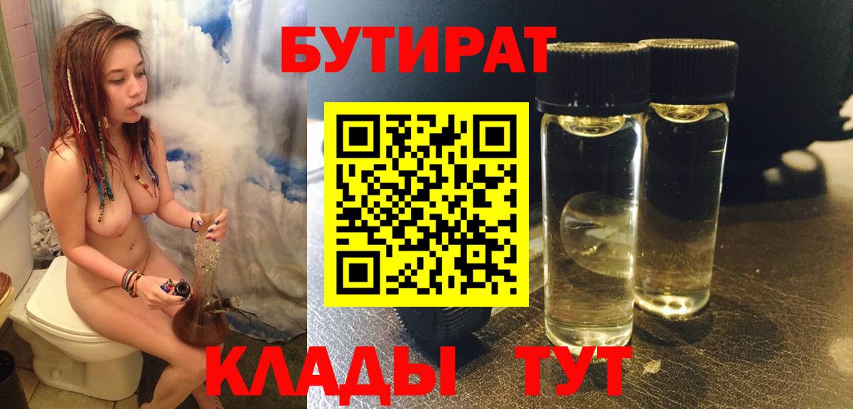 Родники  БУТИРАТ GHB  Вход с VPN 