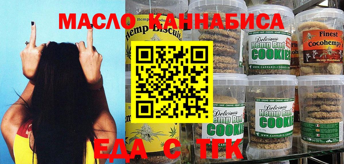 Cannafood конопля Родники