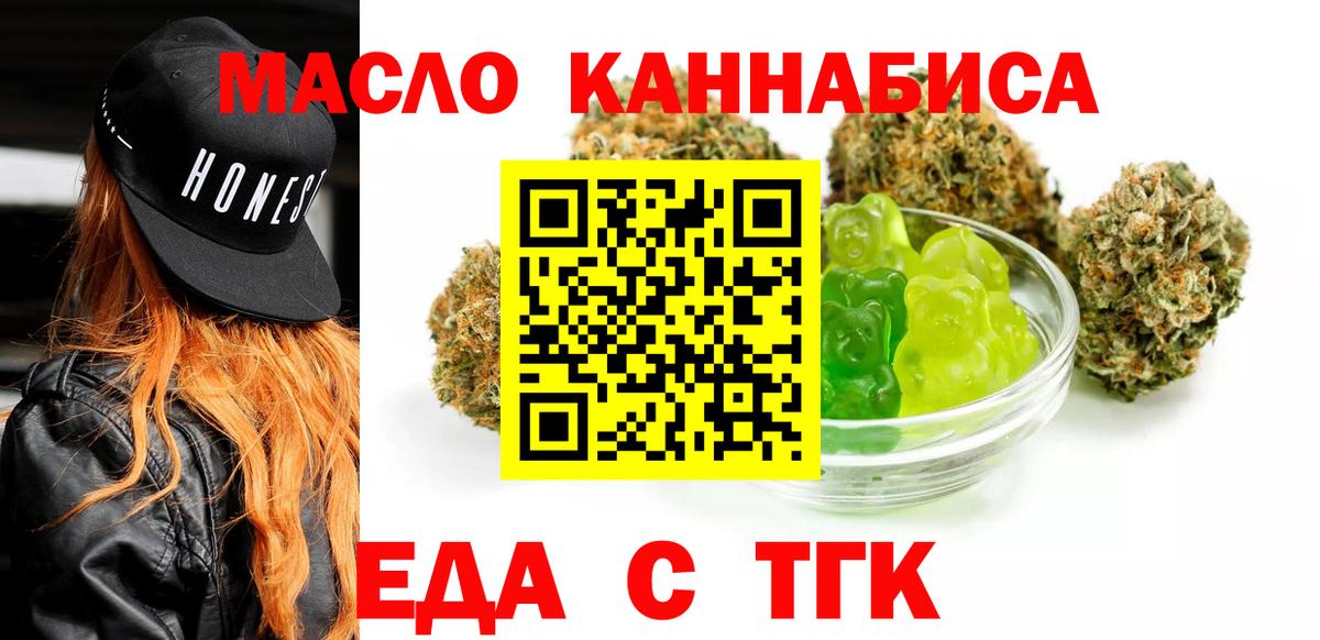 Родники  Cannafood марихуана  Вход с VPN 