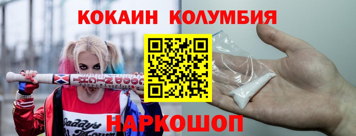 КОКАИН FishScale  Кокаин Боливия  Вход с VPN  КОКАИН  Родники 