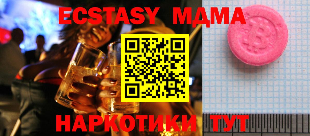 ЭКСТАЗИ 250 мг  нарко площадка клад    вход  Вход с VPN  Родники  Ecstasy VHQ 