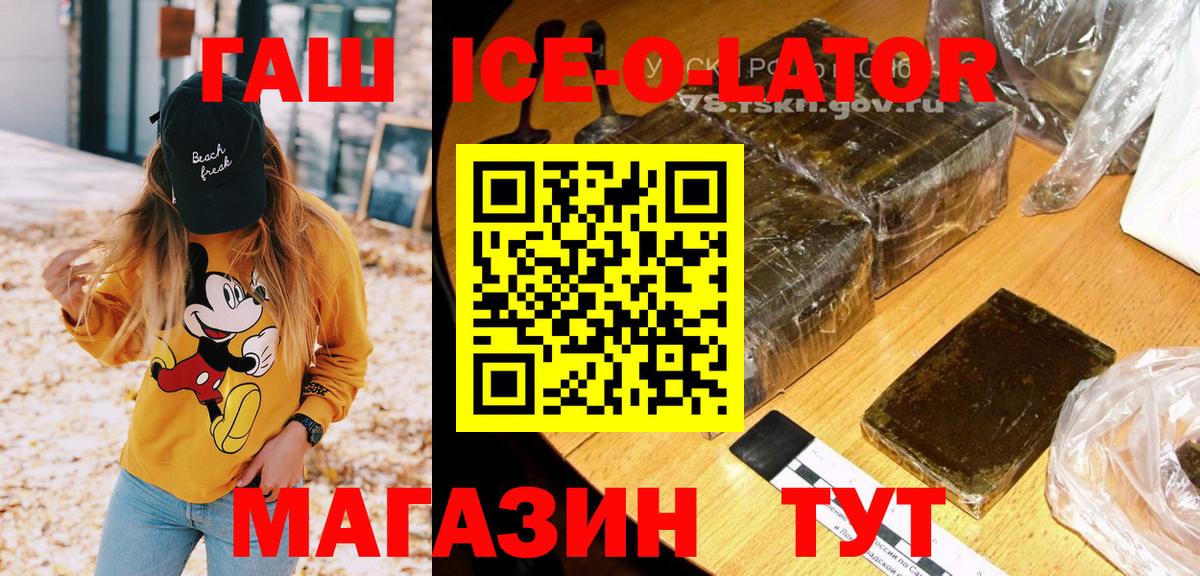 ГАШИШ убойный  цены наркотик  Родники  ГАШ  Вход с VPN  ГАШИШ индика сатива 