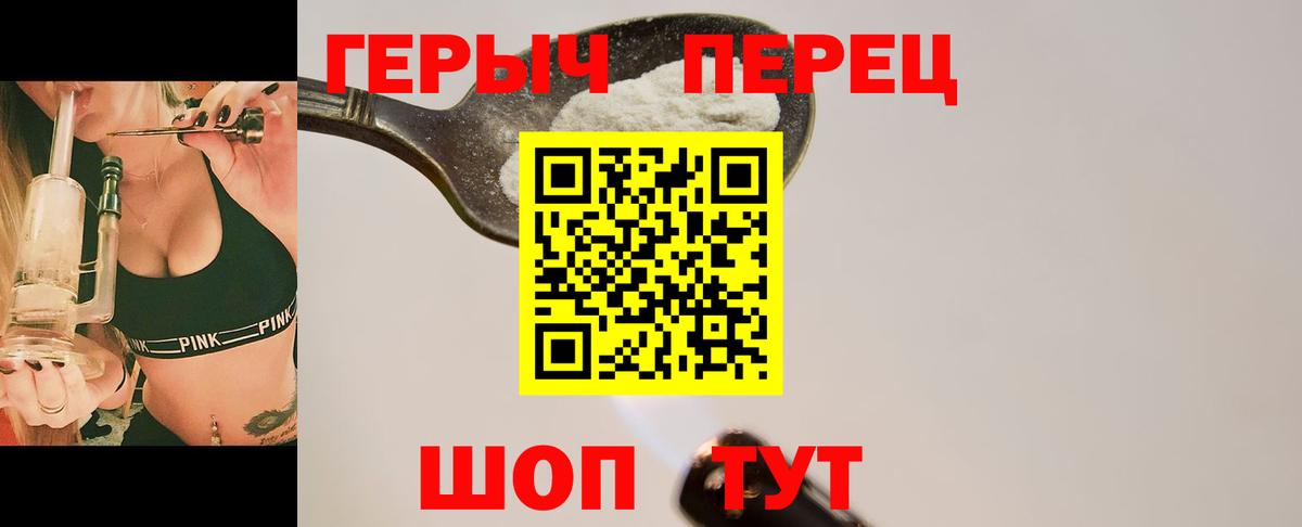 ГЕРОИН Heroin  Вход с VPN  ГЕРОИН  Родники 