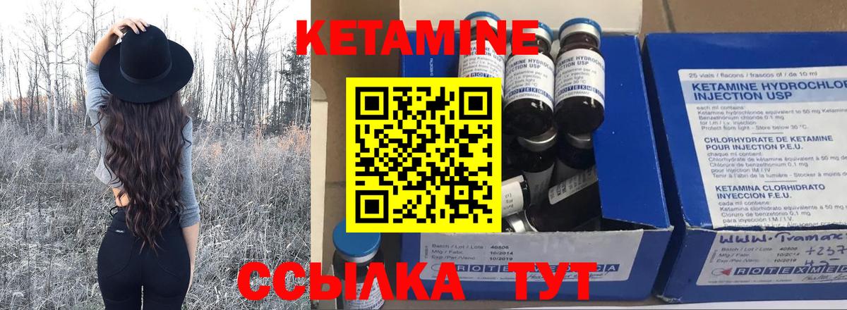 Родники  Кетамин VHQ  Вход с VPN 