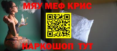 мефедрон Боровичи