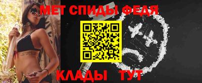 мефедрон Боровичи