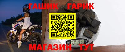 гашик Братск