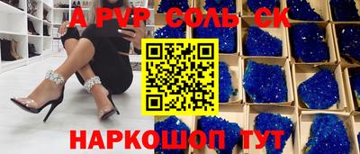 альфа пвп Брянск