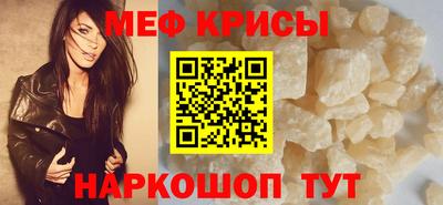 мефедрон Боровичи