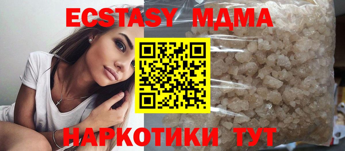 МДМА кристаллы Родники