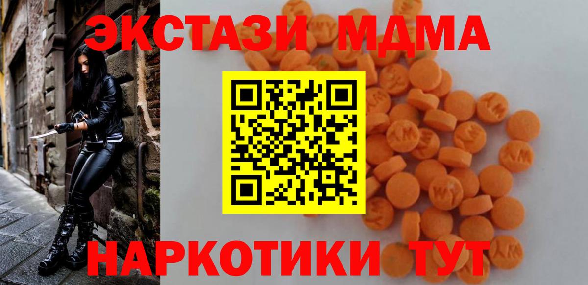 МДМА молли  МДМА crystal  Вход с VPN  Родники 