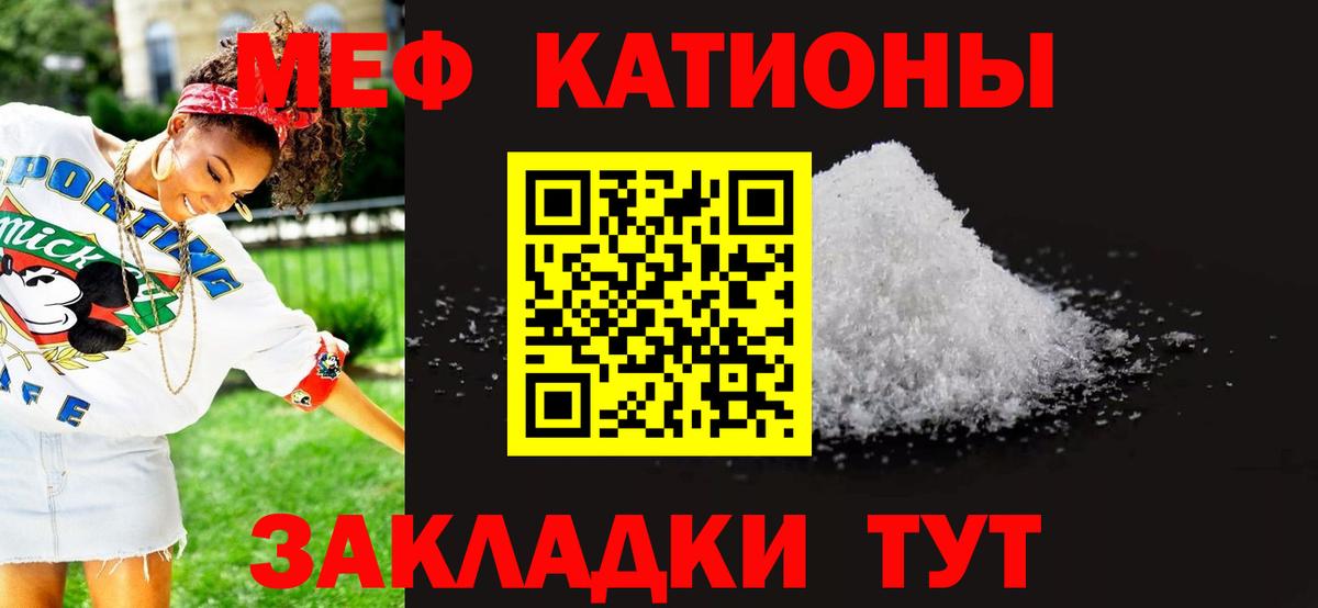 Родники  Меф мука  МЕФ VHQ  Меф  Вход с VPN 