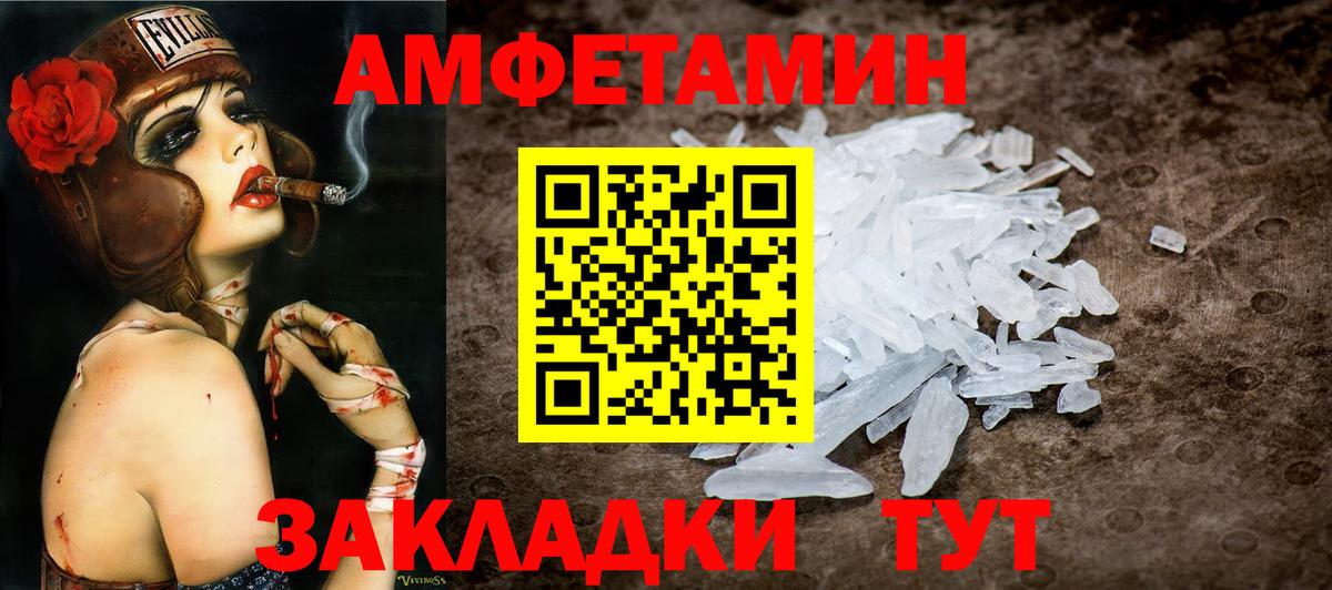 МЕТАМФЕТАМИН Декстрометамфетамин 99.9%  Вход с VPN  Родники 