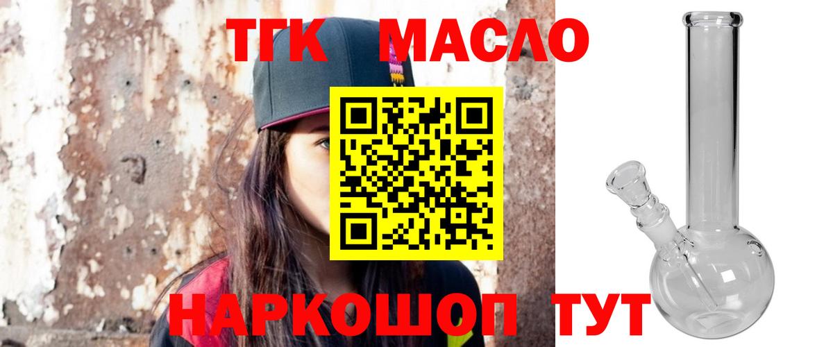 ТГК вейп с тгк Родники